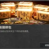 通票6张捆绑包