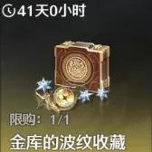 Ripple Collection in the Treasury