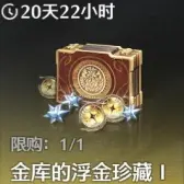 Floating Gold Collection in the Treasury I