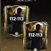 金球奖得主球队C 金球奖得主球队C