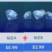 钻石A+B
