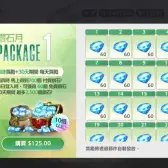 แพ็คเกจเพชรเดือน1