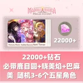 自抽组合包13