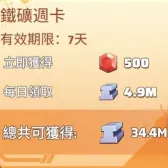 铁矿周卡