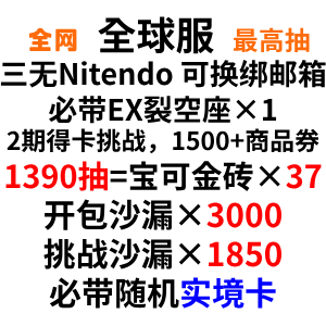 自抽号组合包39