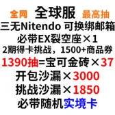 自抽号组合包39