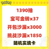 自抽号组合包39 自抽号组合包39