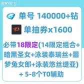 自抽组合包29 自抽组合包29