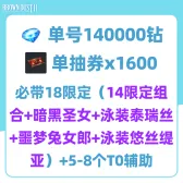 自抽组合包29 自抽组合包29