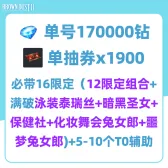 Self-Pick Account Bundle14 Self-Pick Account Bundle14