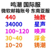 Self-Pick Account Bundle6 Self-Pick Account Bundle6