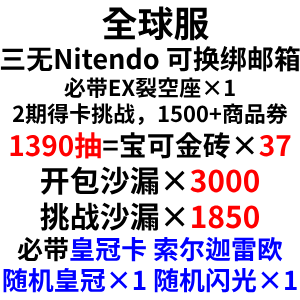 自抽号组合包49