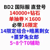 Self-Pick Account Bundle13 Self-Pick Account Bundle13