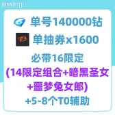 Self-Pick Account Bundle19 Self-Pick Account Bundle19