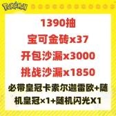 自抽号组合包49 自抽号组合包49