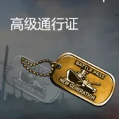 Premium Pass