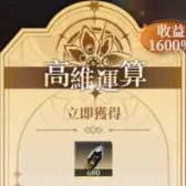 高维运算