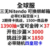 自抽號組合包45