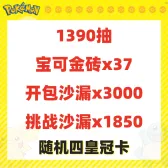自抽号组合包45 自抽号组合包45