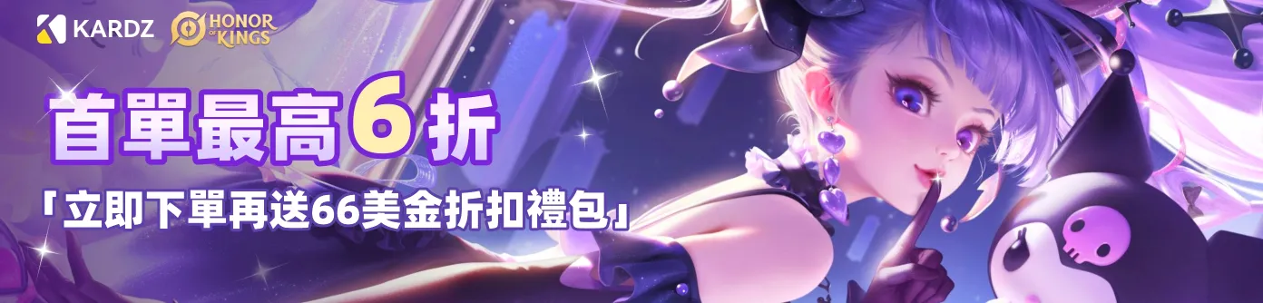 王者榮耀國際服 ID直充