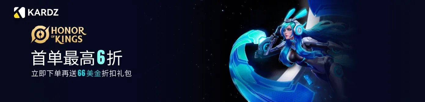 王者荣耀国际服 ID直充