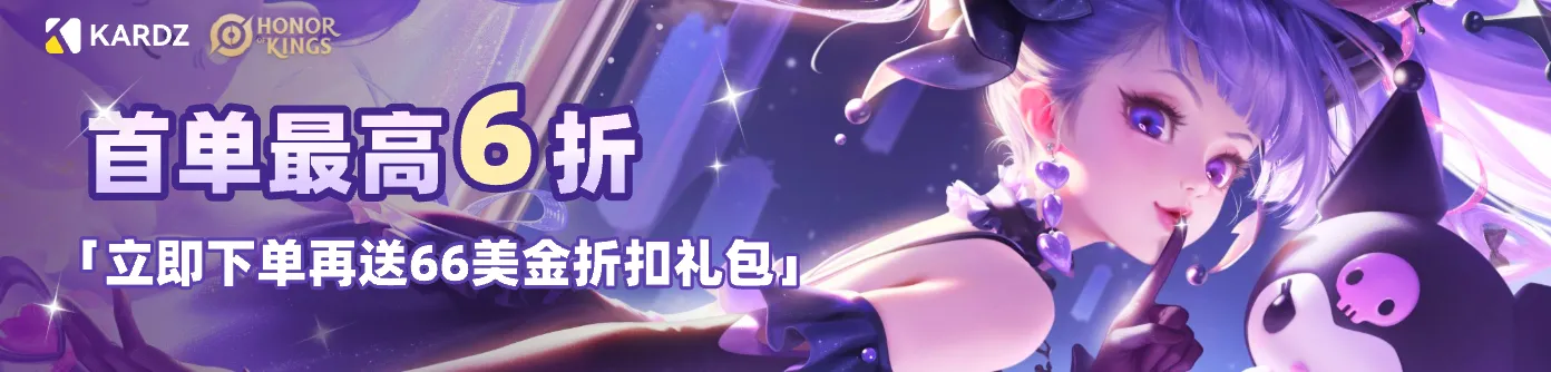 王者荣耀国际服 ID直充